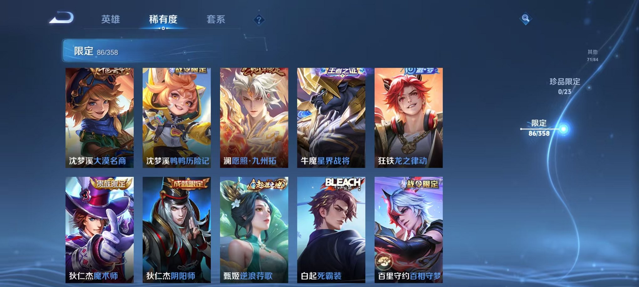 WZCMW4143703王者荣耀账号详情图11