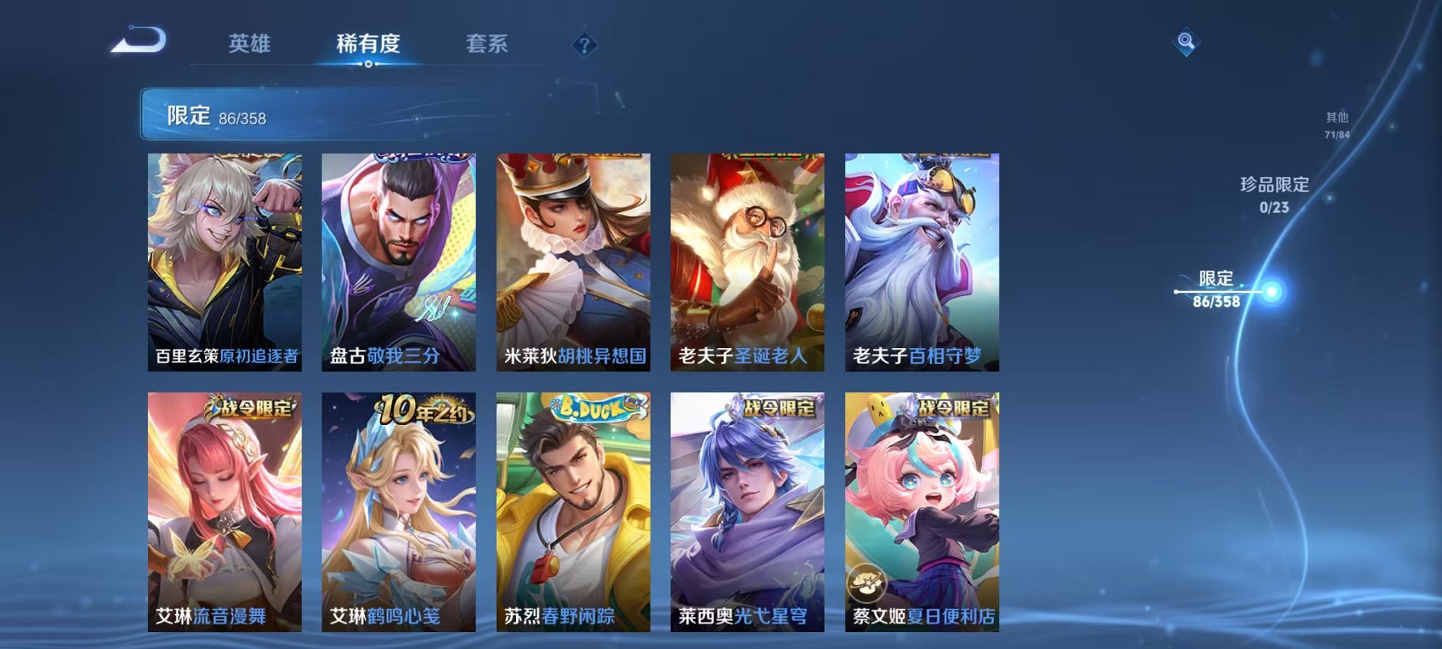 WZCMW4143703王者荣耀账号详情图12