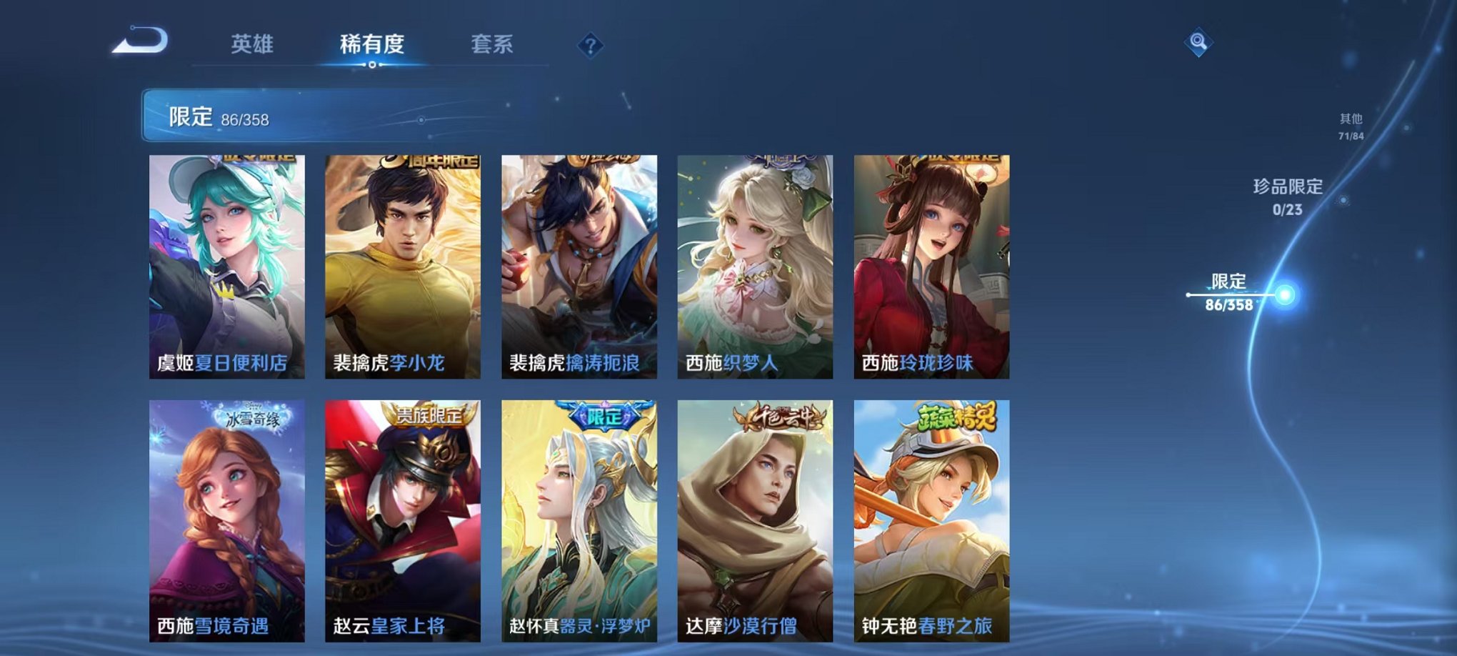 WZCMW4143703王者荣耀账号详情图13