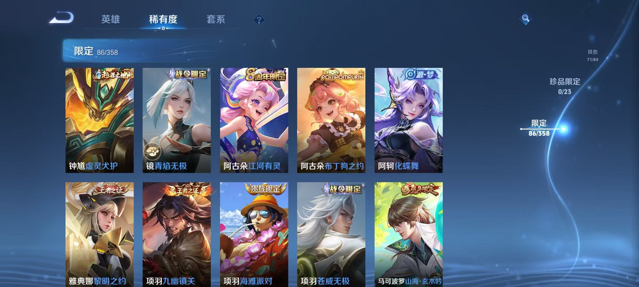 WZCMW4143703王者荣耀账号详情图14