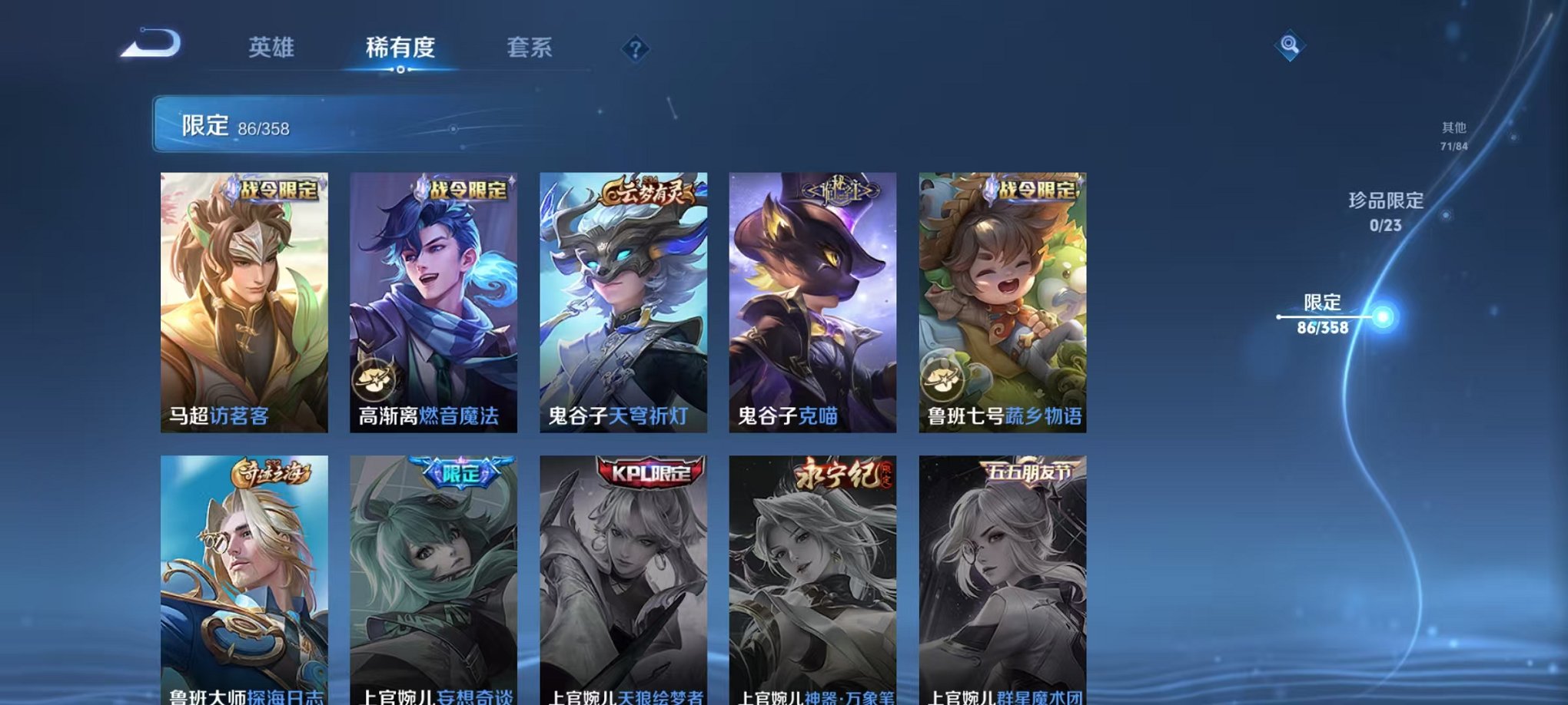 WZCMW4143703王者荣耀账号详情图15