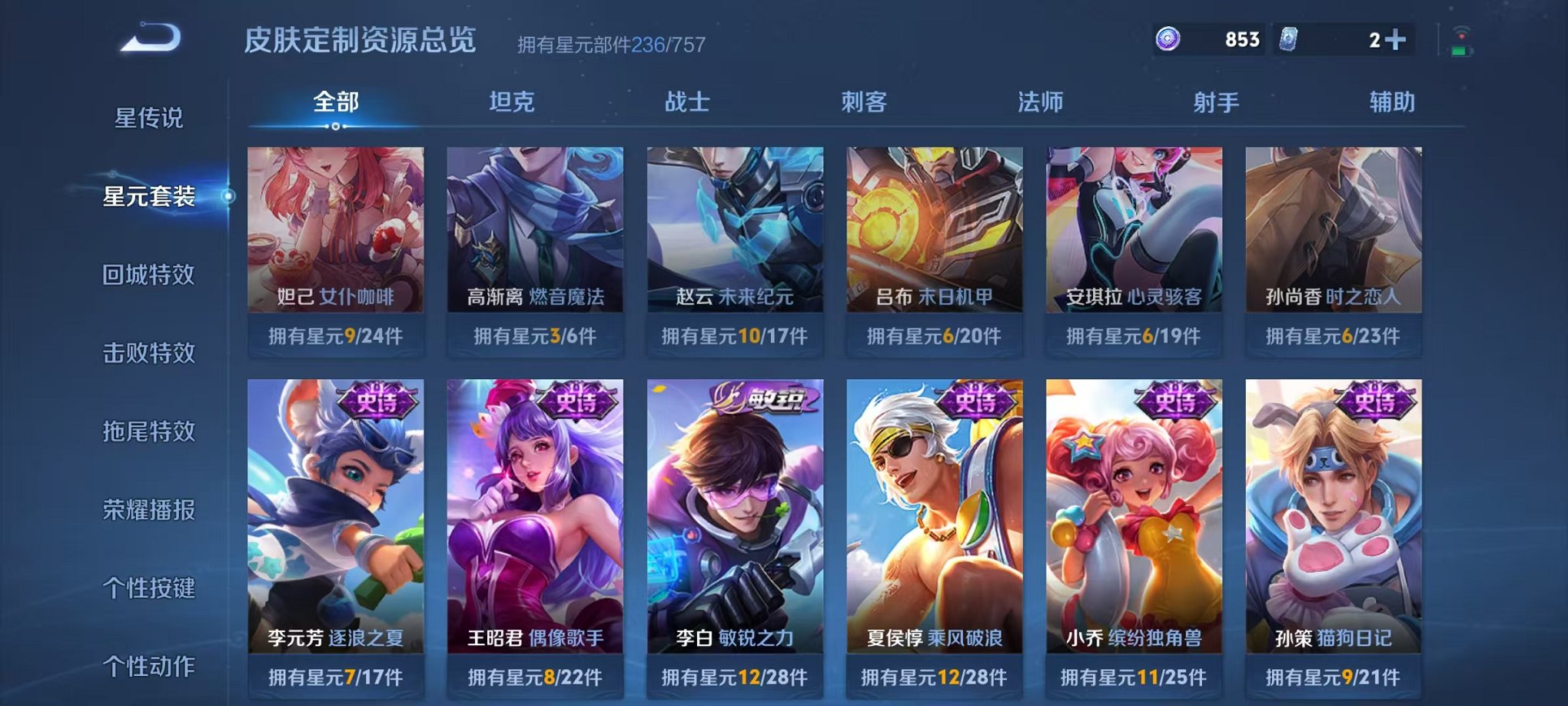 WZCMW4143703王者荣耀账号详情图16