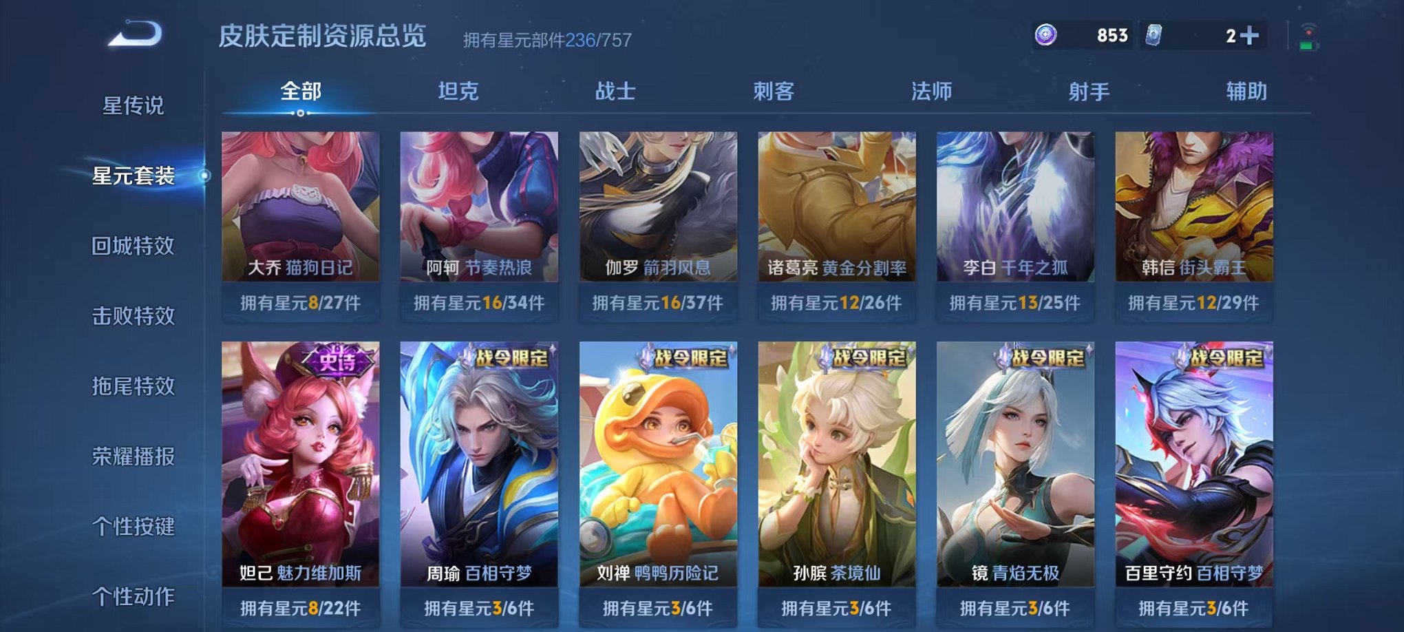 WZCMW4143703王者荣耀账号详情图17