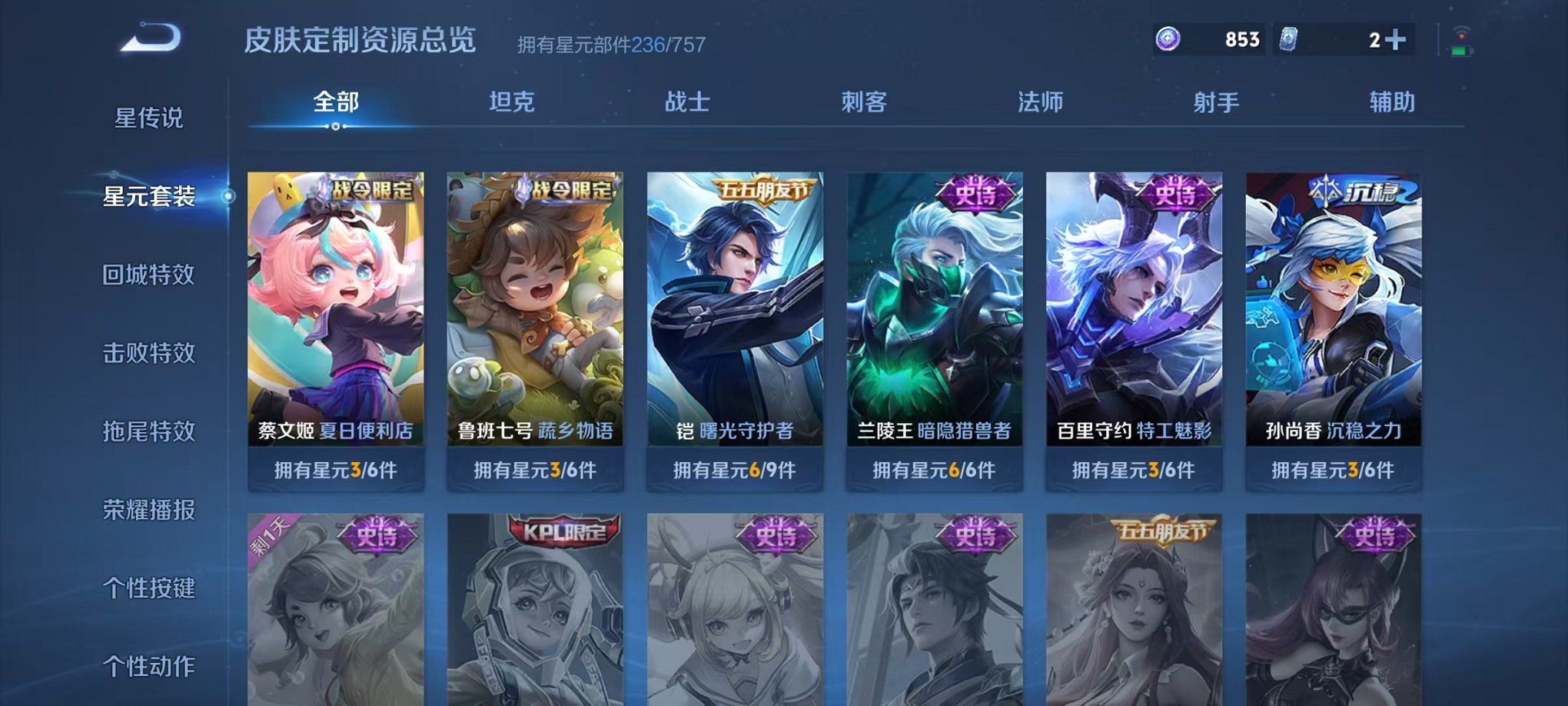 WZCMW4143703王者荣耀账号详情图18