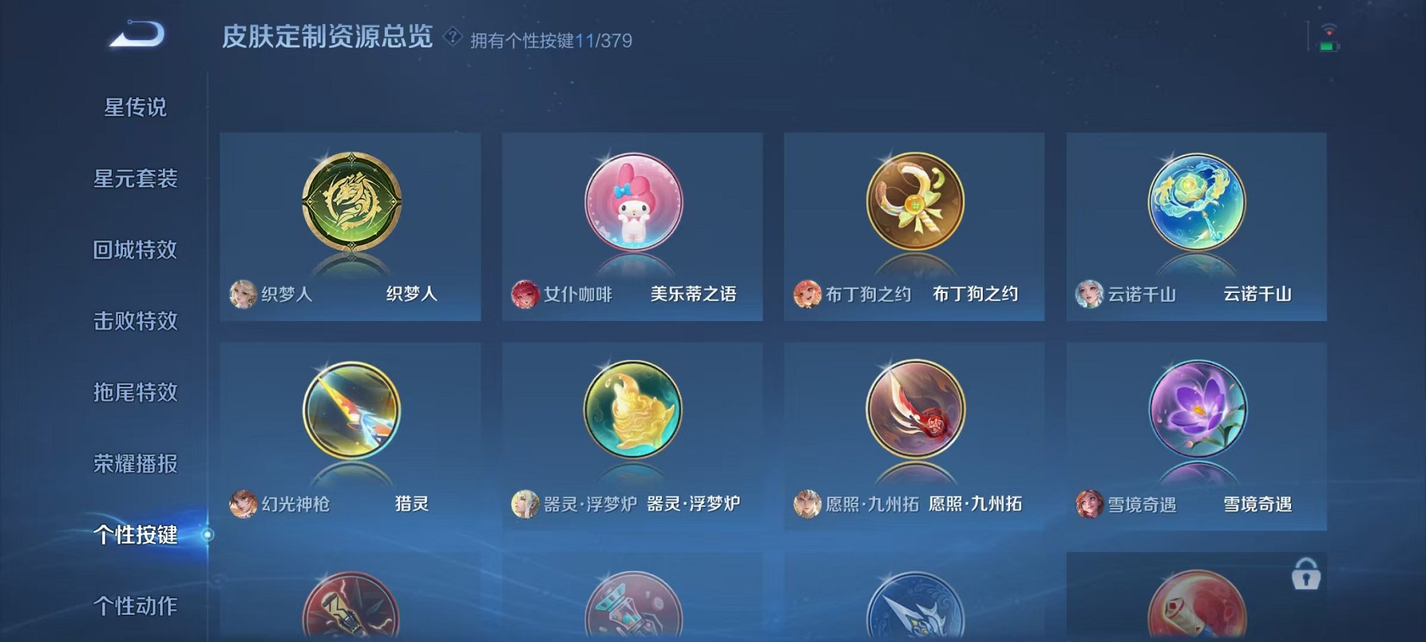 WZCMW4143703王者荣耀账号详情图19