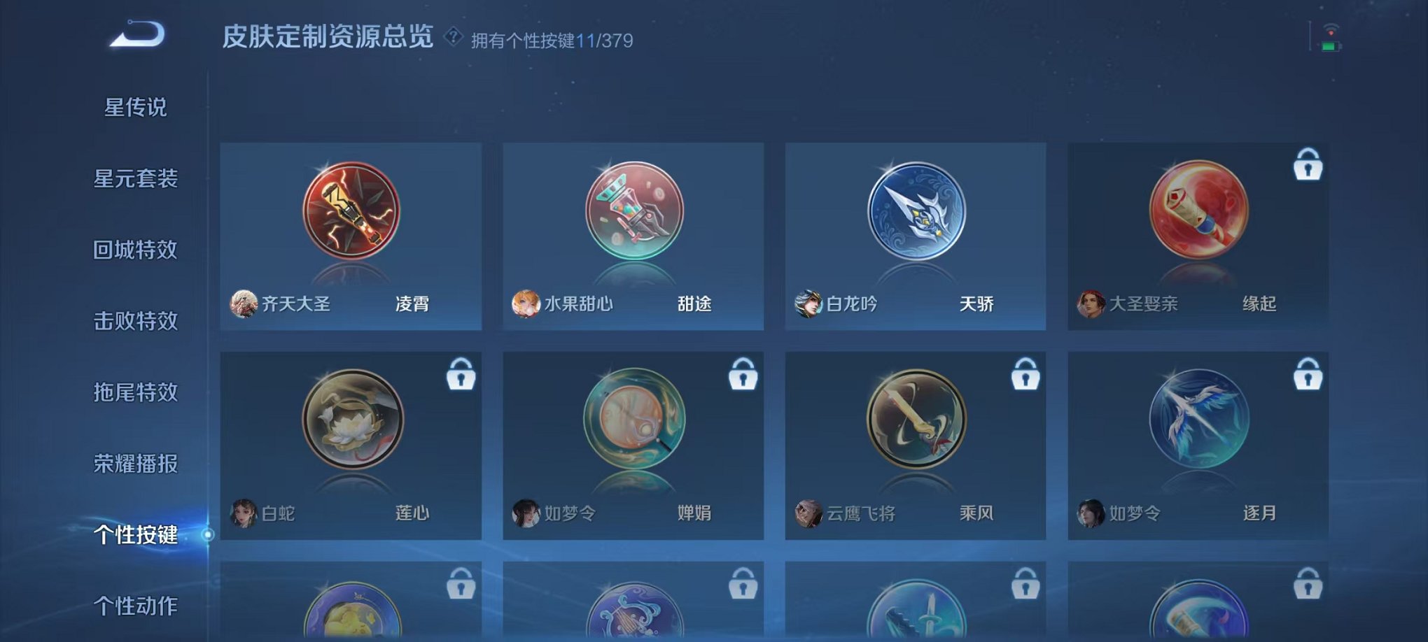 WZCMW4143703王者荣耀账号详情图20