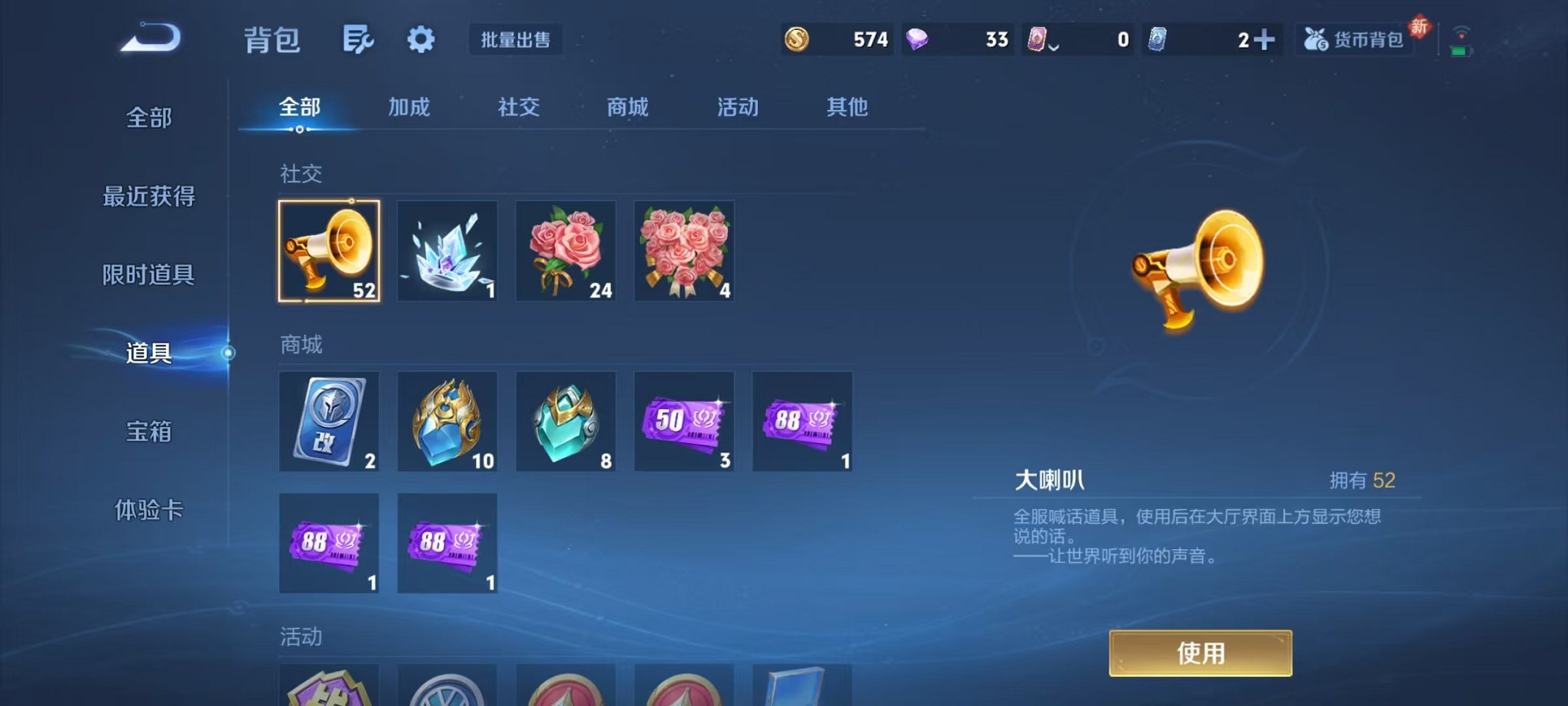 WZCMW4143703王者荣耀账号详情图21