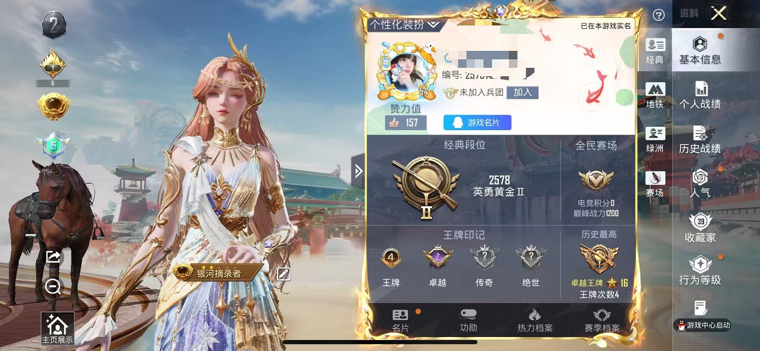 和平精英账号苹果QQ0载具-53套装-87枪皮-【3粉装3特效枪可秒换绑】 苹果Q区-22592热力值-4印记-53套装