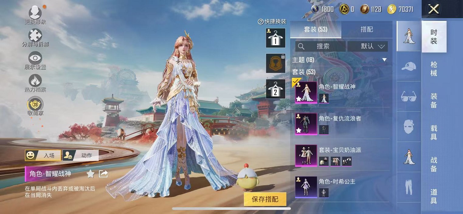 HPCMW457396和平精英账号详情图9