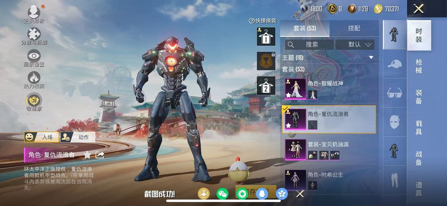 HPCMW457396和平精英账号详情图10