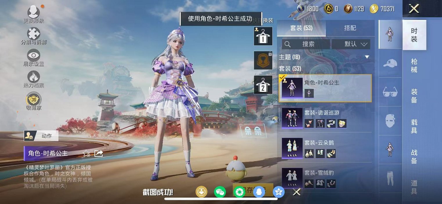 HPCMW457396和平精英账号详情图12