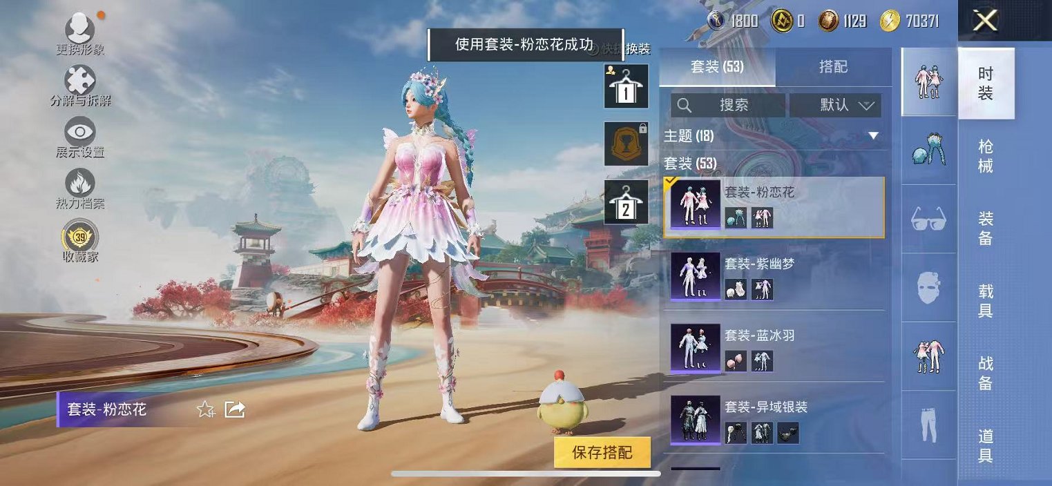 HPCMW457396和平精英账号详情图13