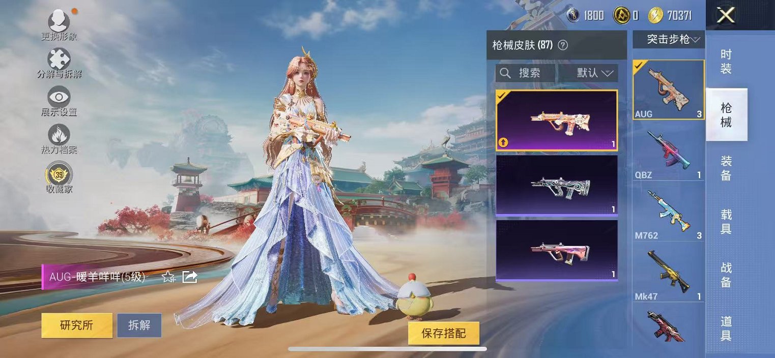 HPCMW457396和平精英账号详情图15