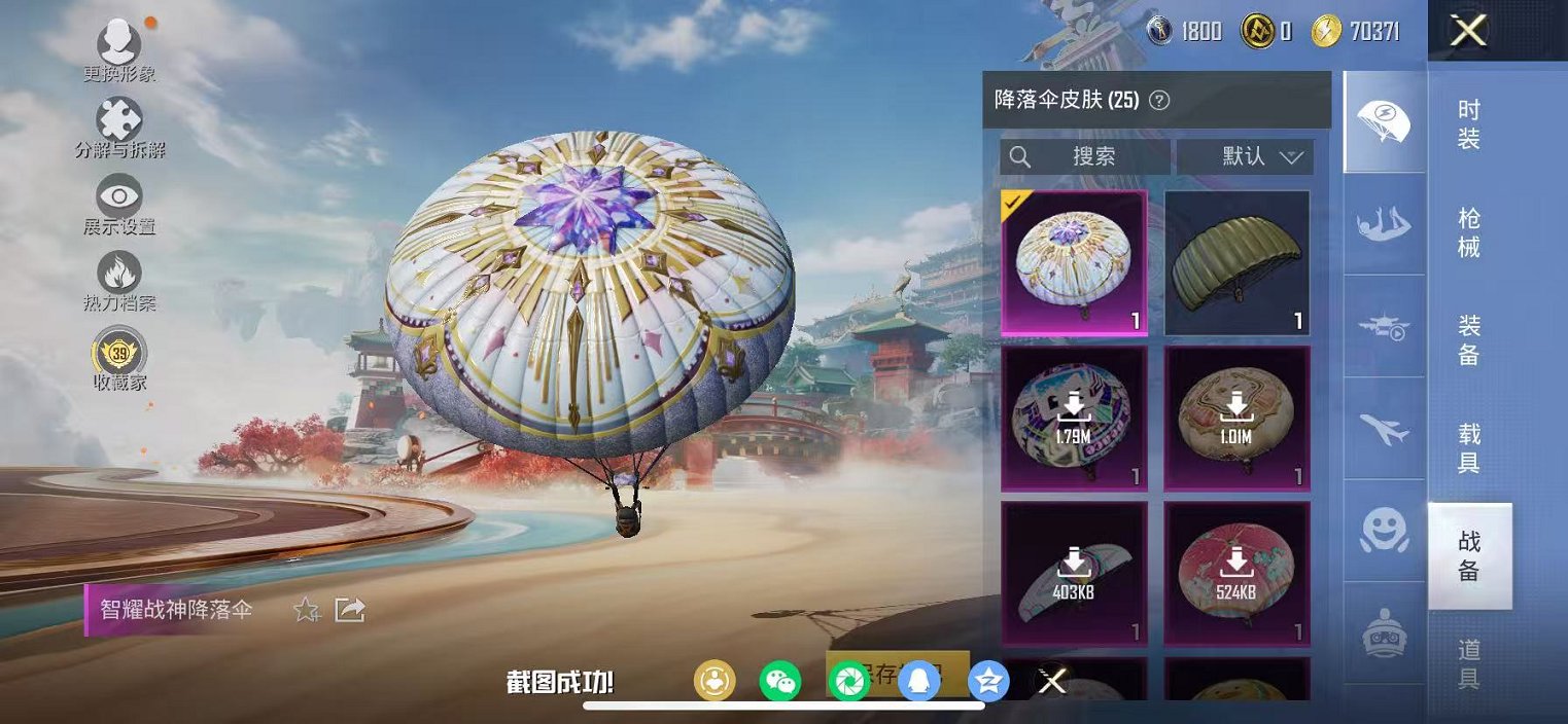 HPCMW457396和平精英账号详情图20