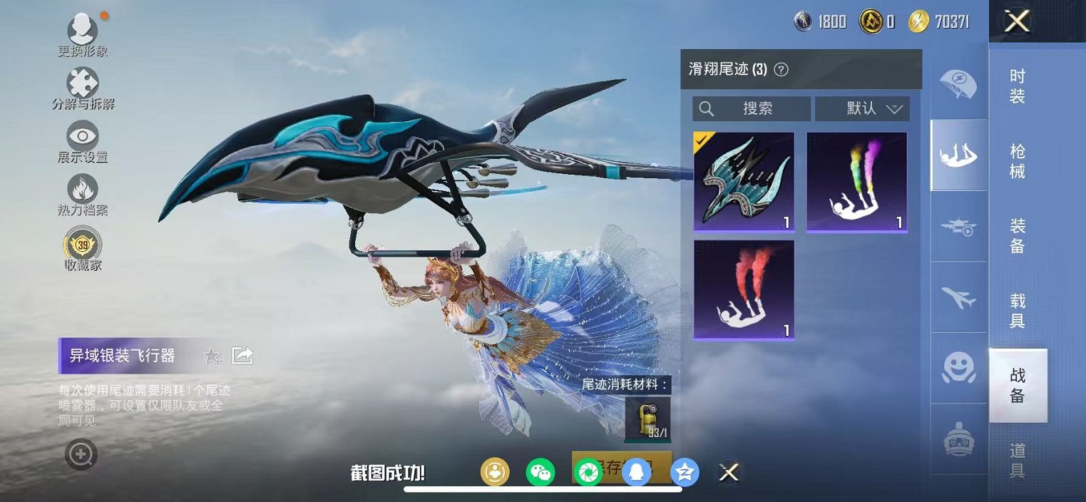 HPCMW457396和平精英账号详情图21