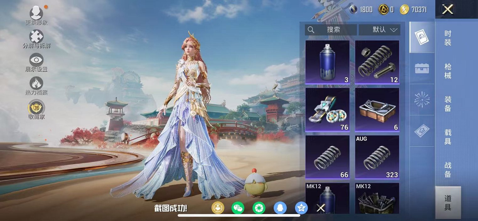 HPCMW457396和平精英账号详情图22