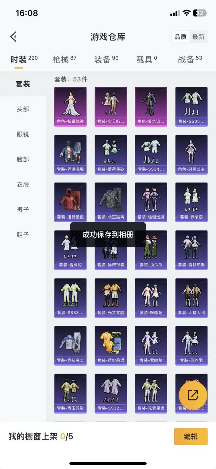 HPCMW457396和平精英账号详情图24