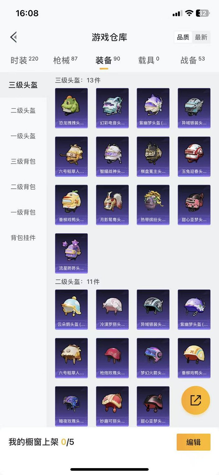 HPCMW457396和平精英账号详情图26