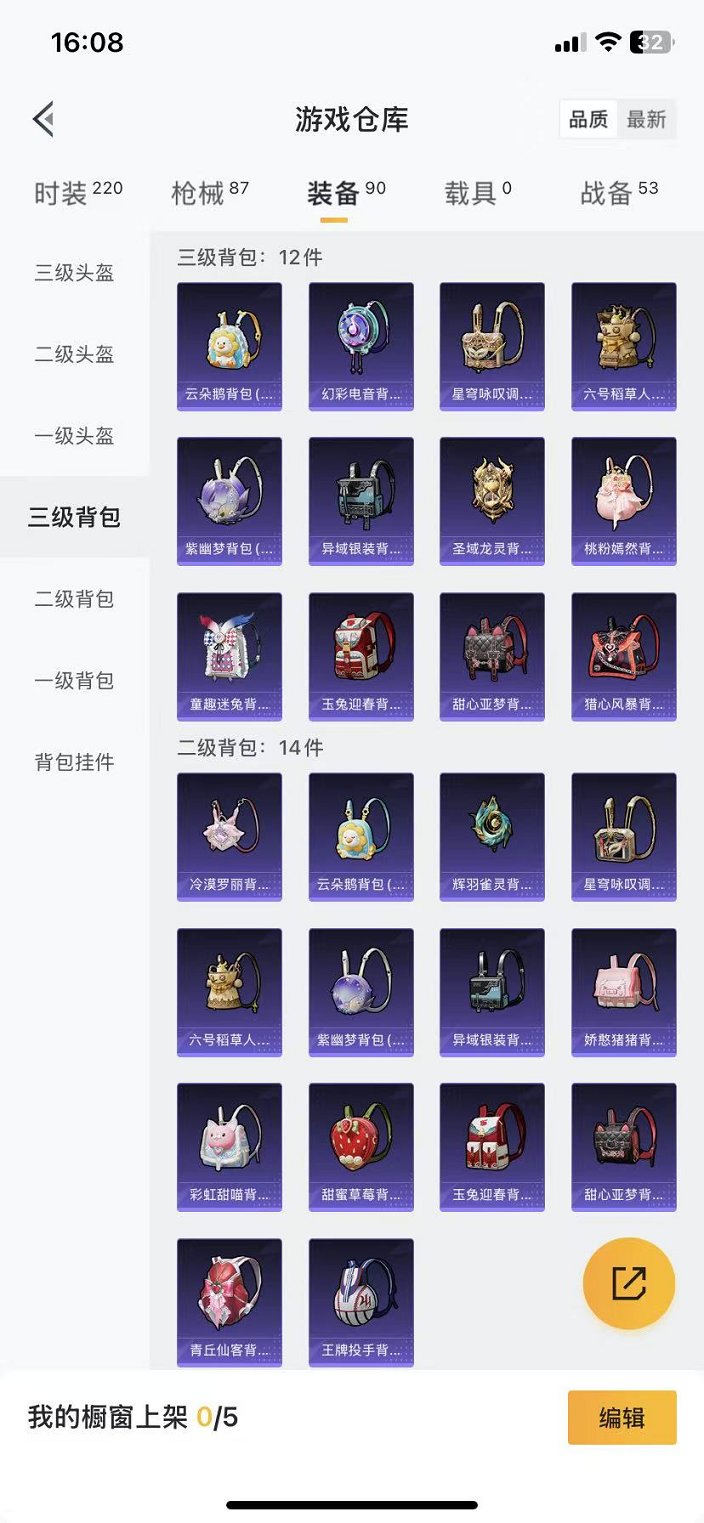 HPCMW457396和平精英账号详情图27