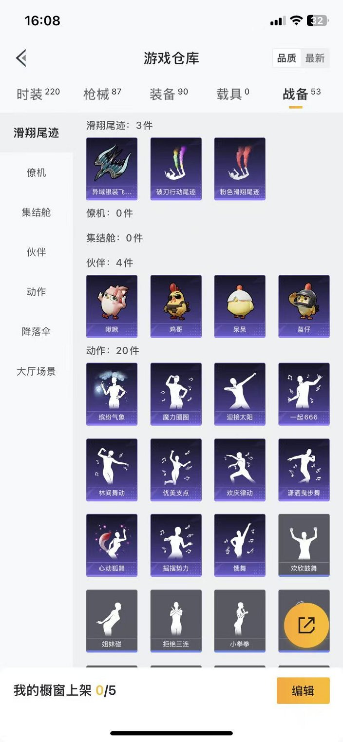 HPCMW457396和平精英账号详情图28