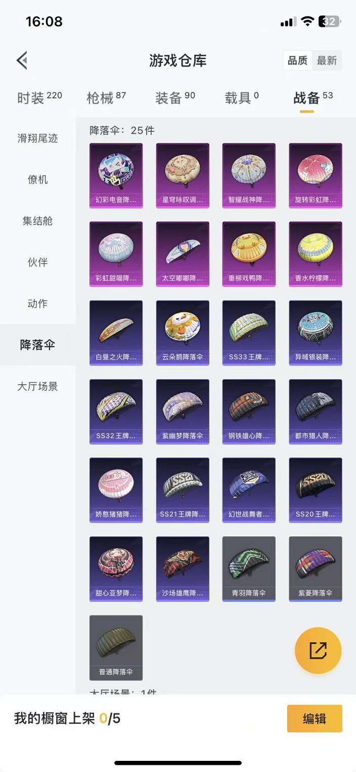 HPCMW457396和平精英账号详情图30