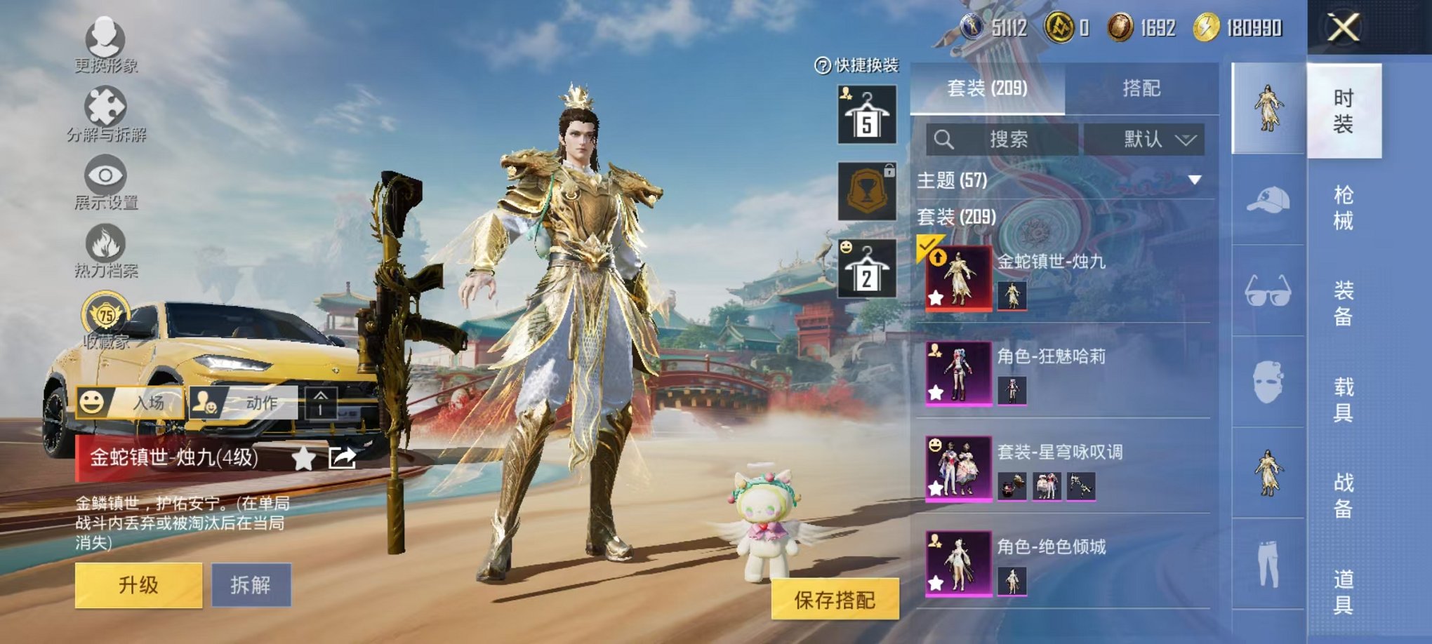 HPCMW457387和平精英账号详情图3