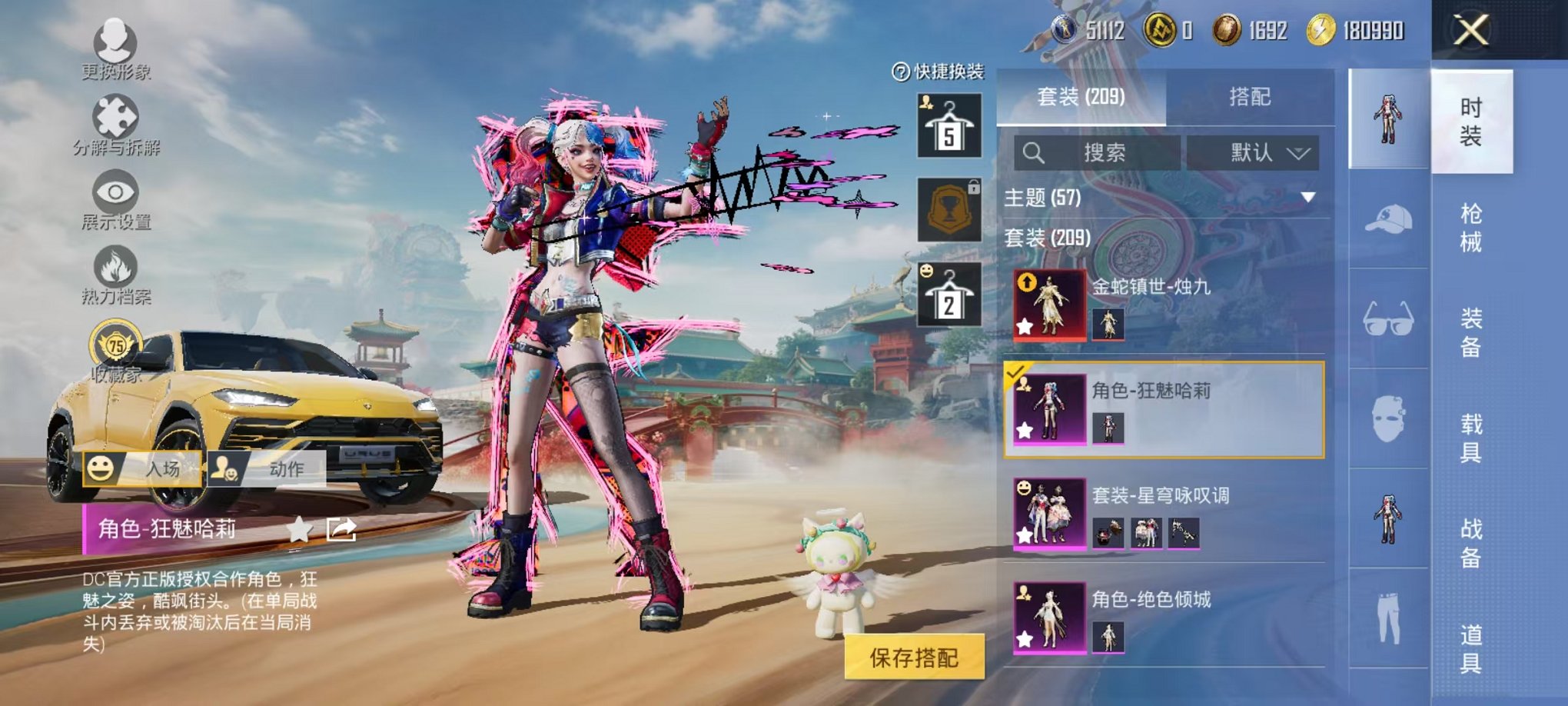 HPCMW457387和平精英账号详情图4