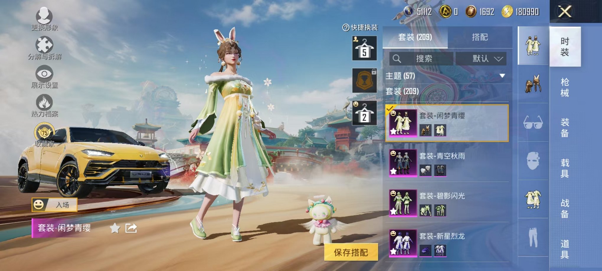 HPCMW457387和平精英账号详情图6