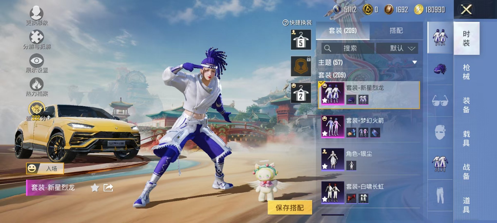 HPCMW457387和平精英账号详情图8