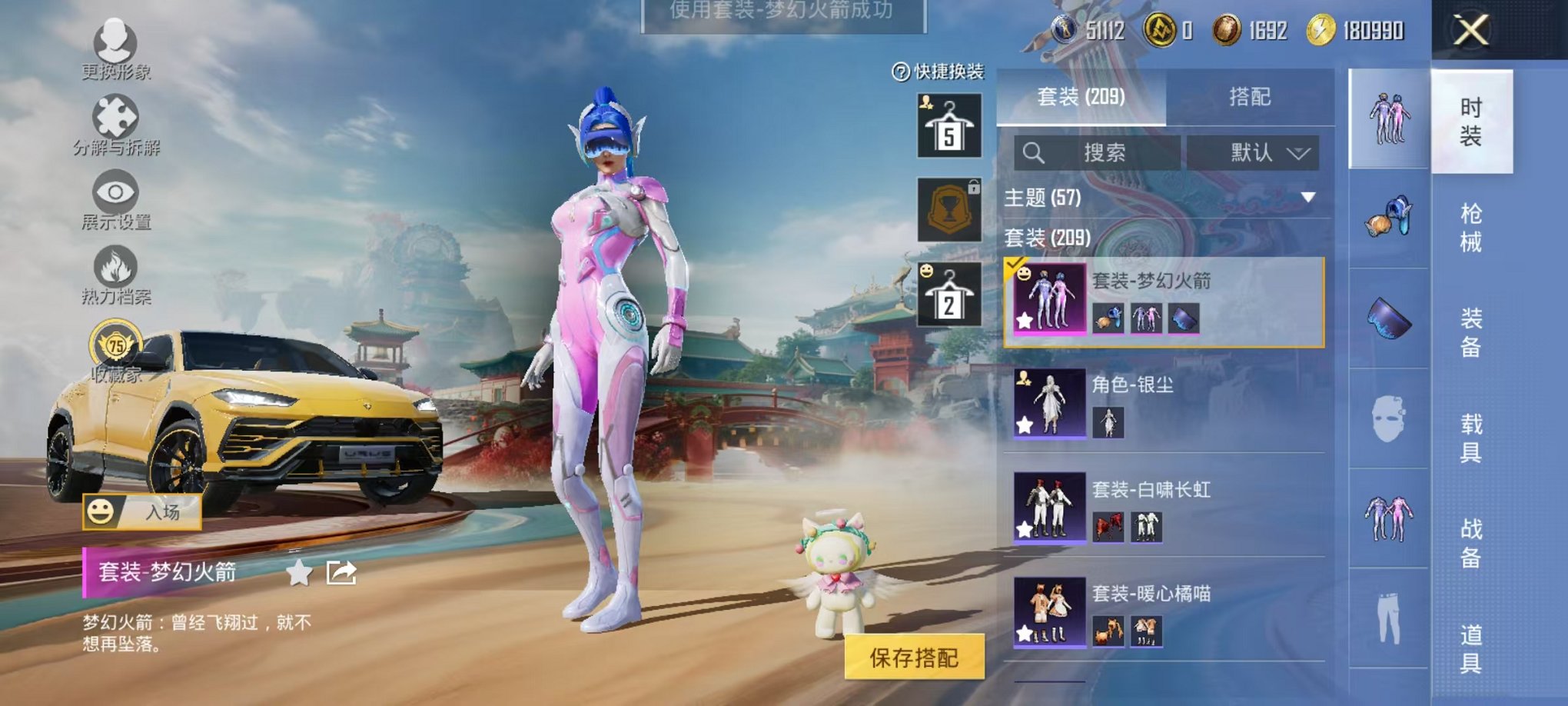 HPCMW457387和平精英账号详情图9