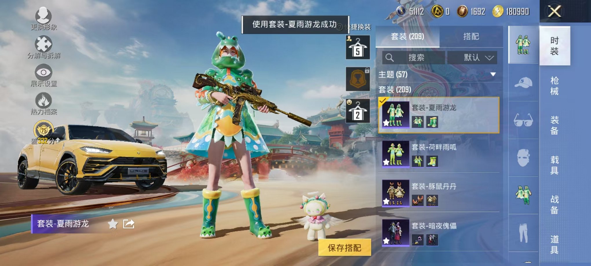 HPCMW457387和平精英账号详情图10