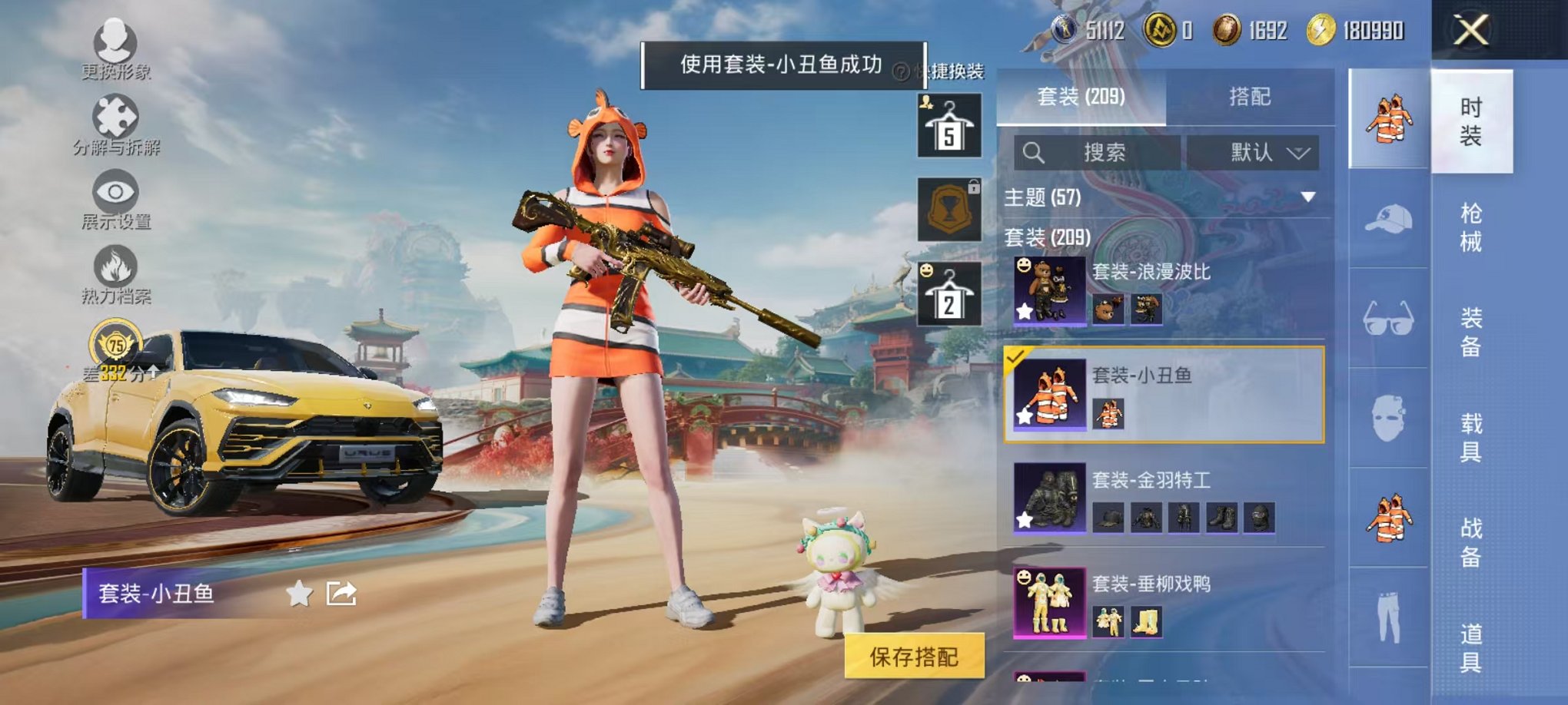 HPCMW457387和平精英账号详情图11