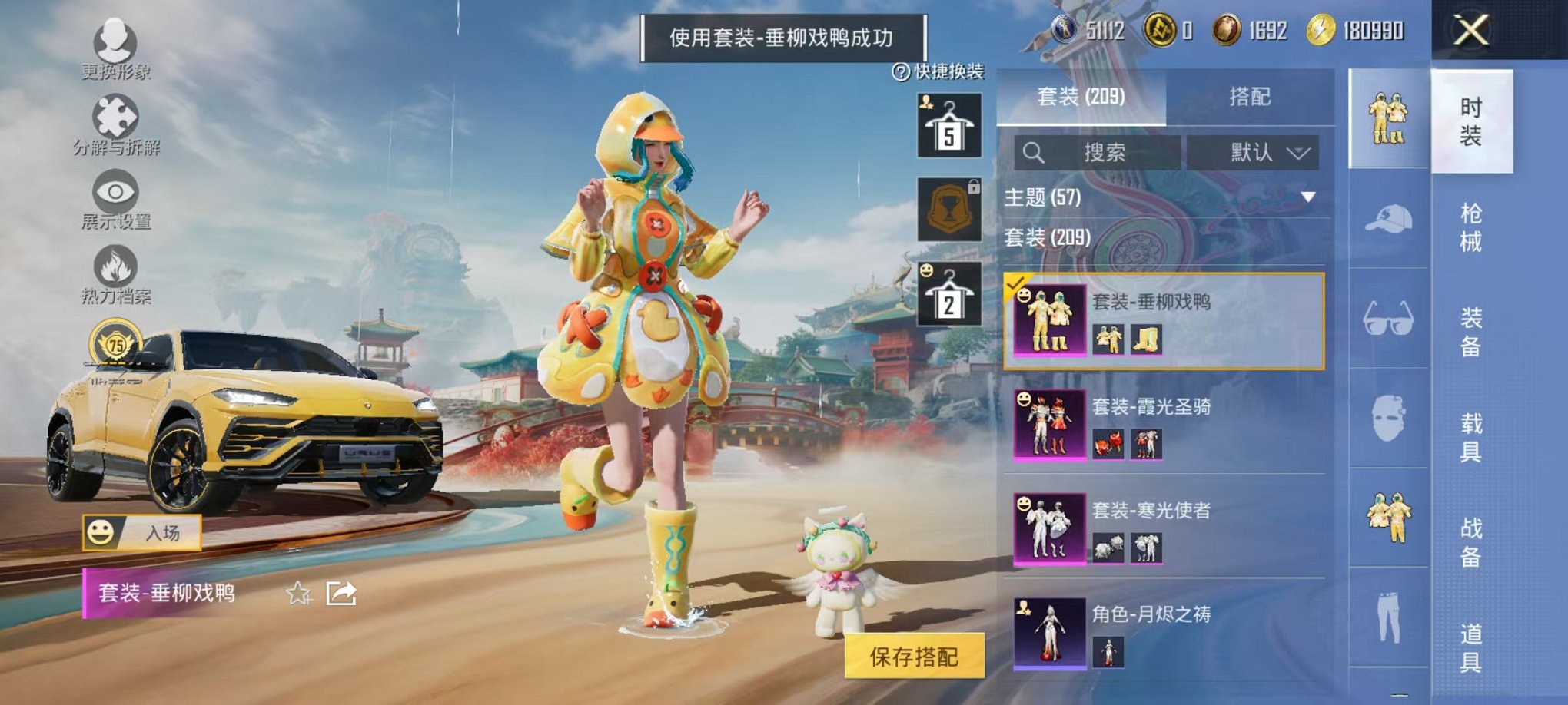 HPCMW457387和平精英账号详情图12