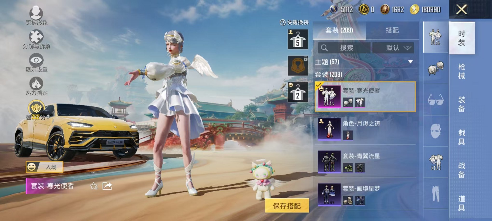 HPCMW457387和平精英账号详情图13