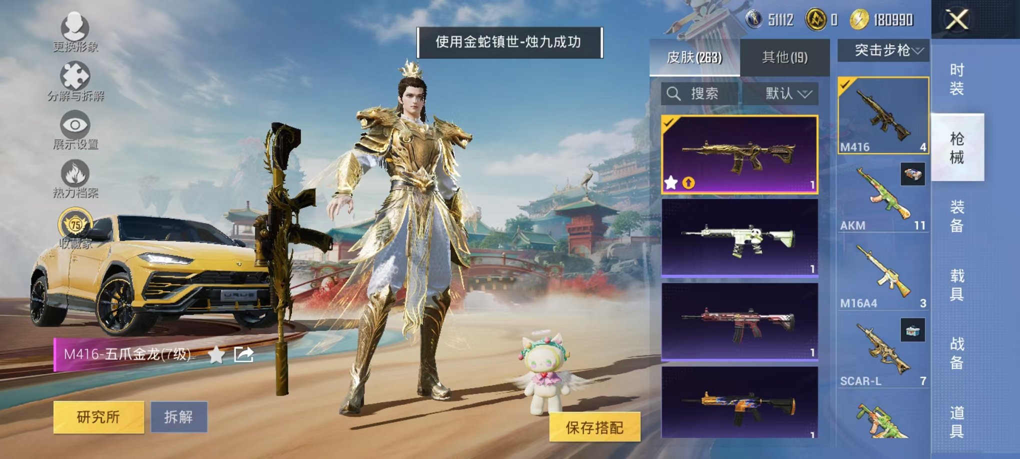 HPCMW457387和平精英账号详情图14