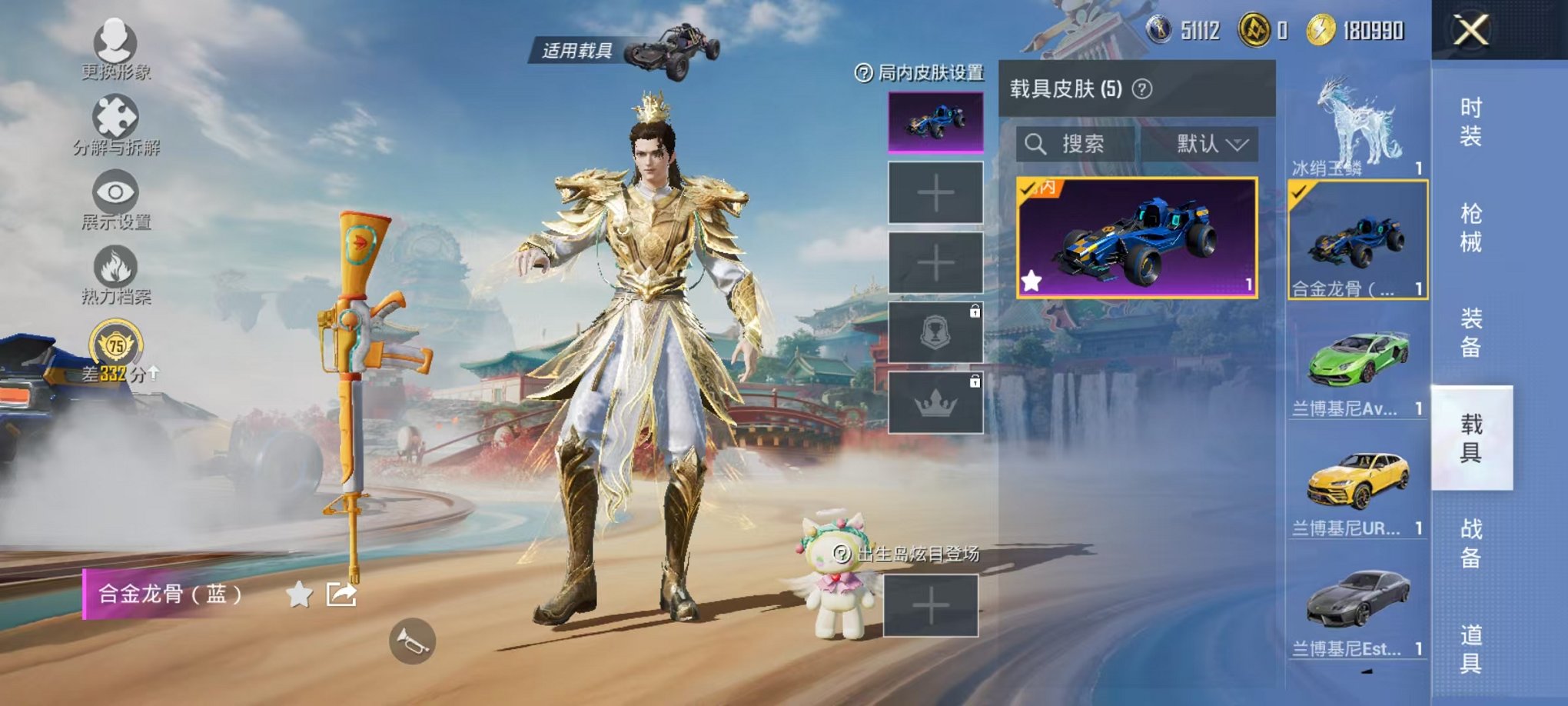 HPCMW457387和平精英账号详情图18