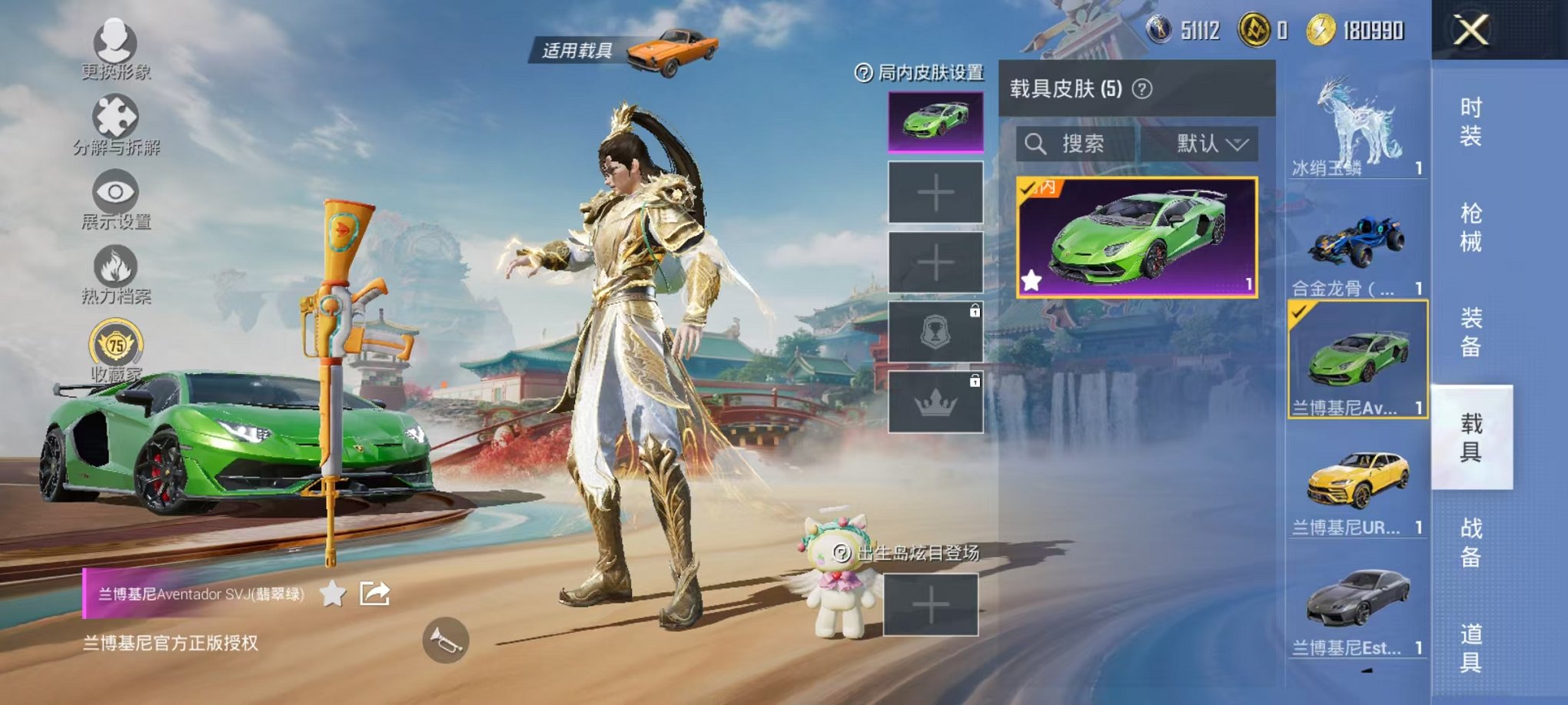 HPCMW457387和平精英账号详情图19