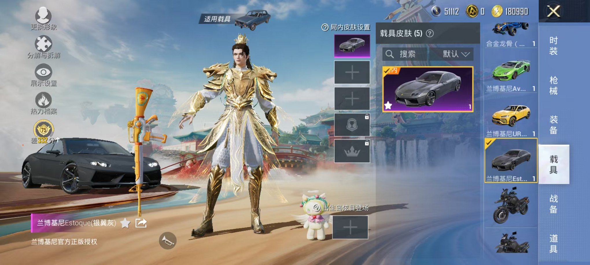 HPCMW457387和平精英账号详情图20