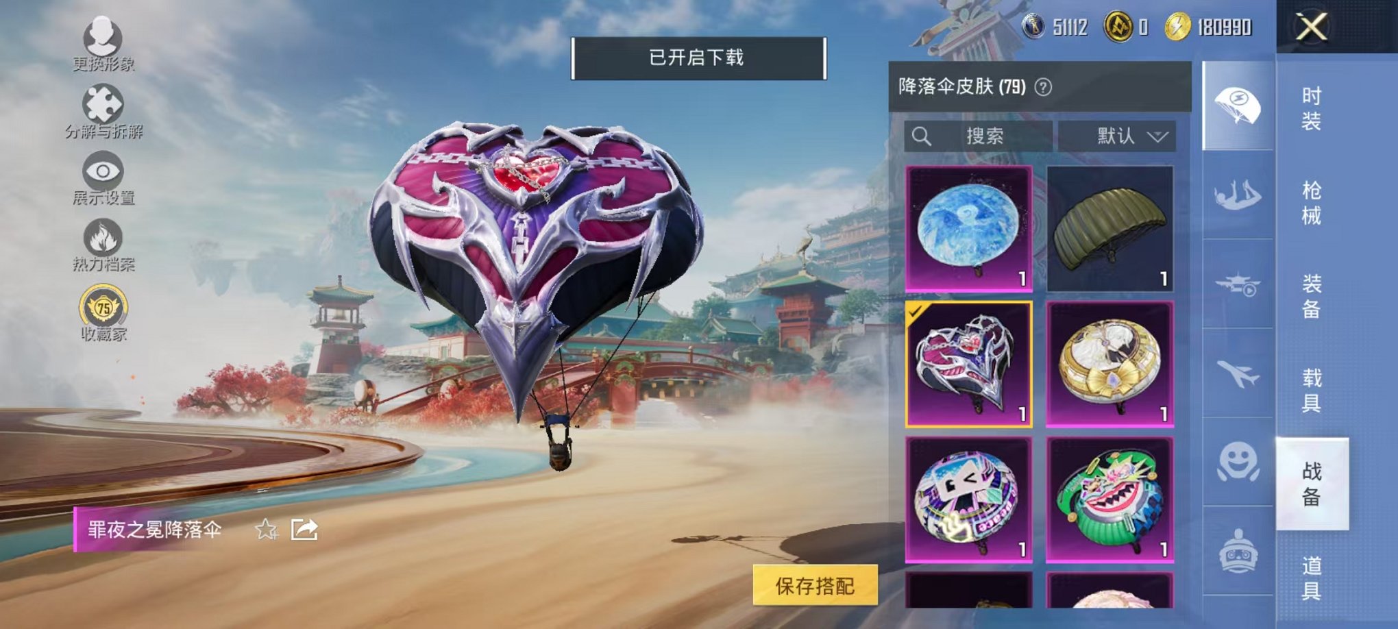 HPCMW457387和平精英账号详情图21