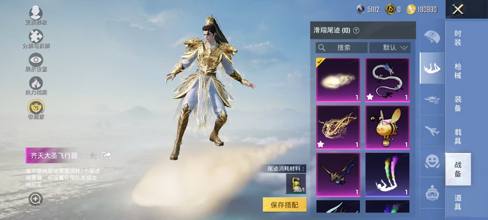 HPCMW457387和平精英账号详情图22