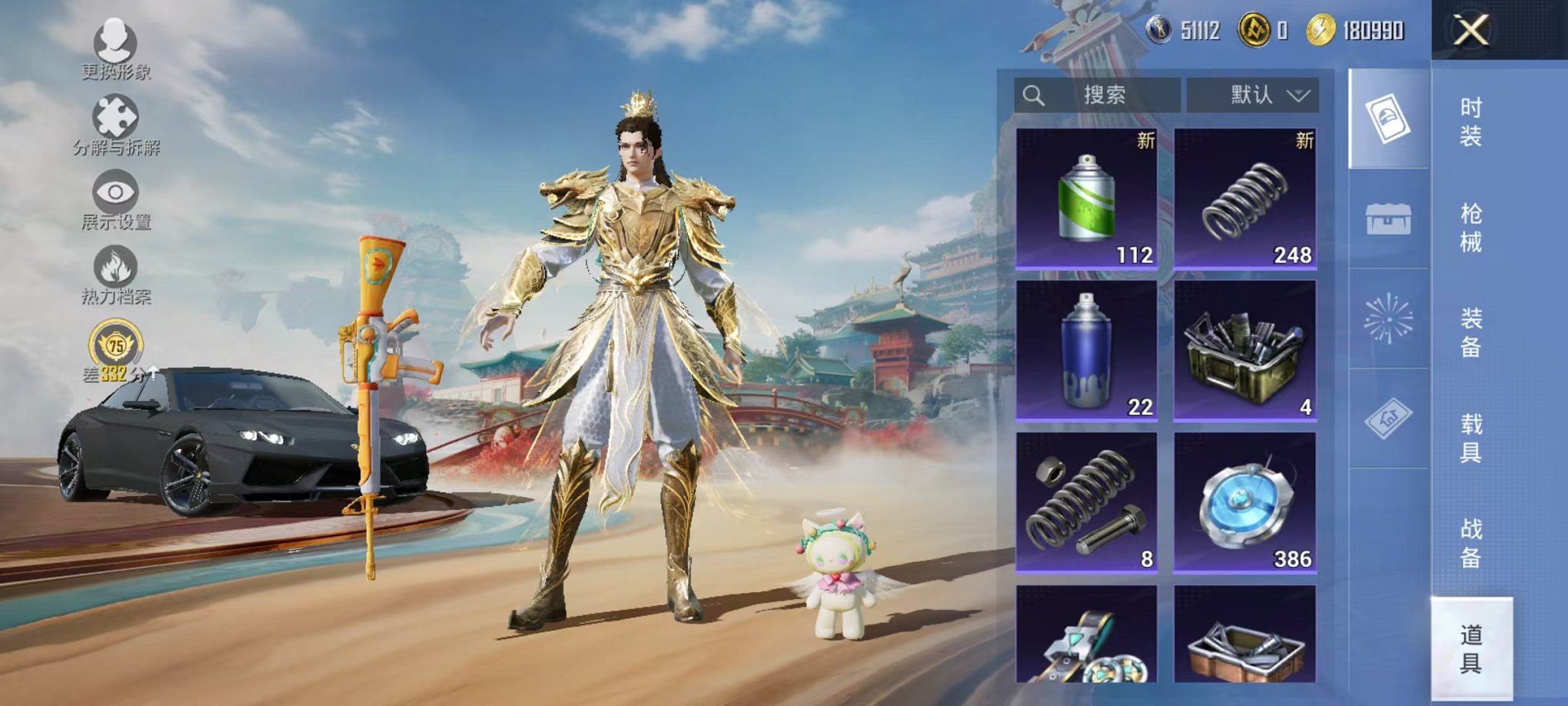 HPCMW457387和平精英账号详情图23