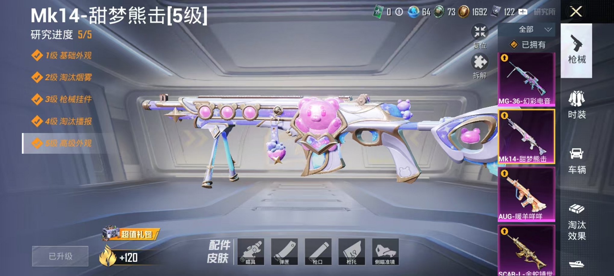 HPCMW457387和平精英账号详情图25