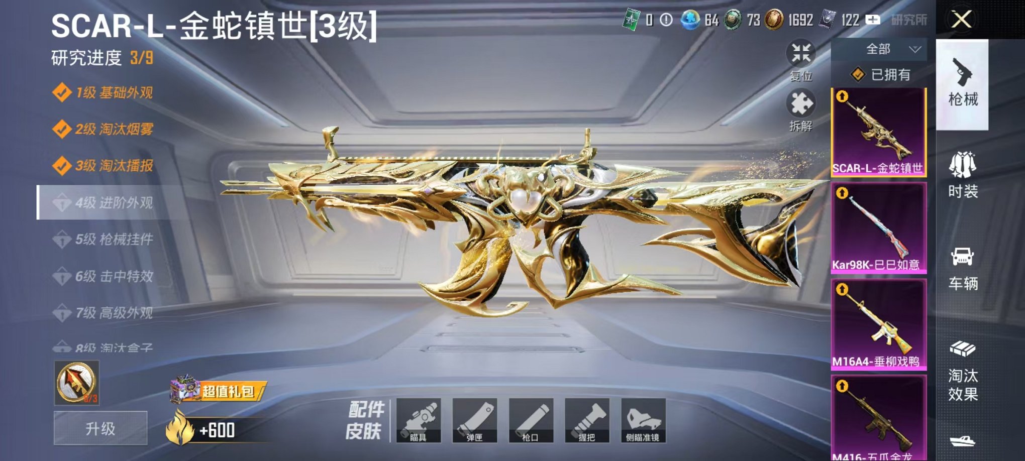 HPCMW457387和平精英账号详情图26