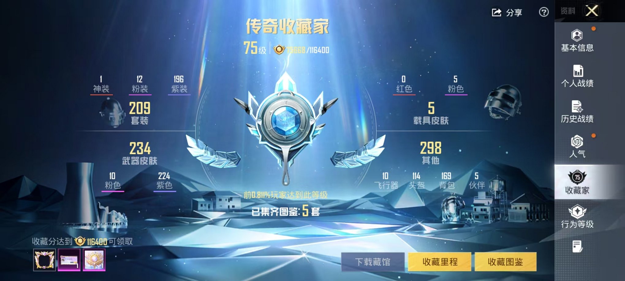 HPCMW457387和平精英账号详情图29