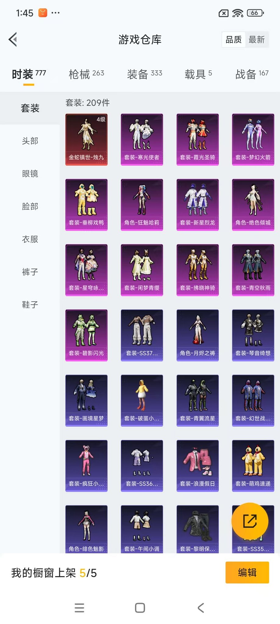 HPCMW457387和平精英账号详情图30