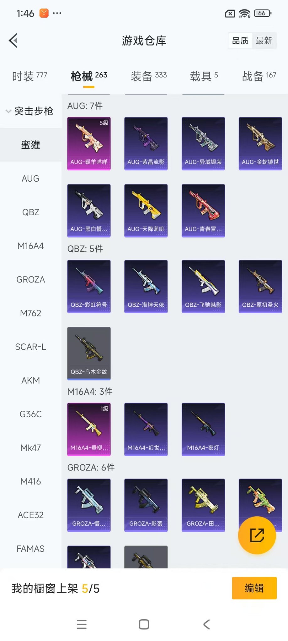 HPCMW457387和平精英账号详情图31