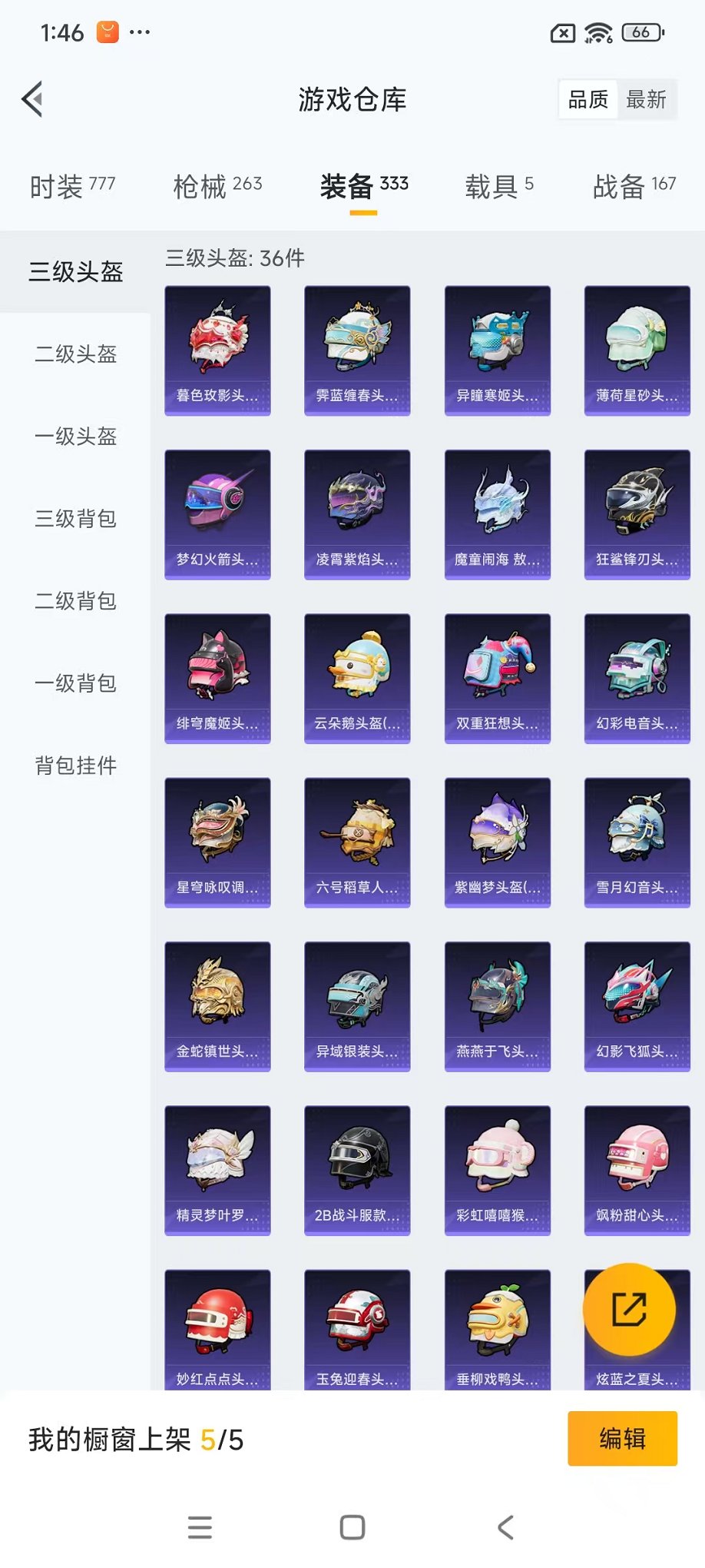 HPCMW457387和平精英账号详情图32