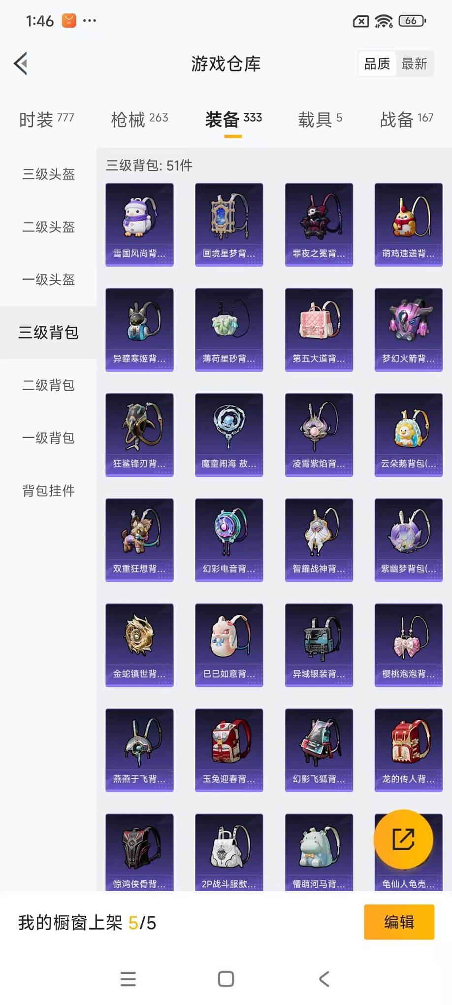 HPCMW457387和平精英账号详情图33