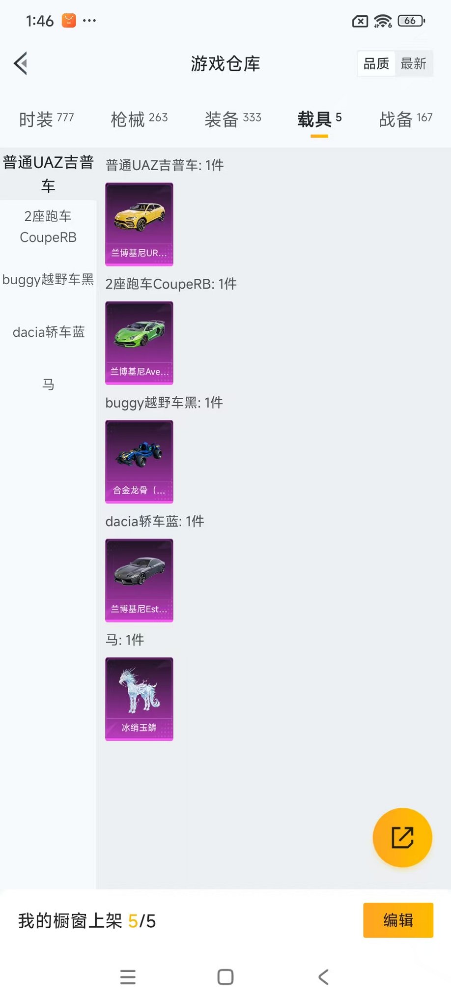 HPCMW457387和平精英账号详情图34