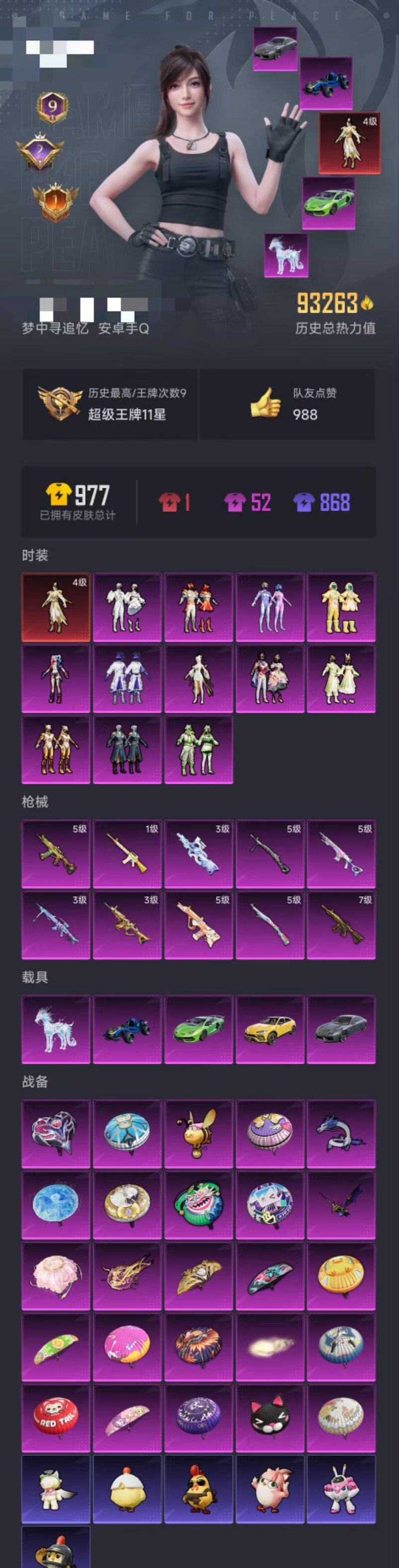 HPCMW457387和平精英账号详情图36